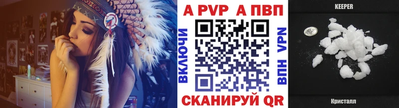 А ПВП крисы CK  Ачинск 