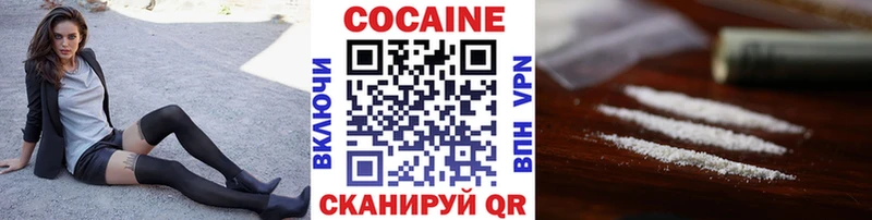 Кокаин Fish Scale  наркошоп  Ачинск 