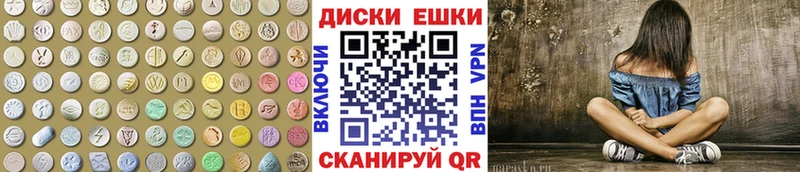 Ecstasy ешки  купить наркоту  мориарти клад  Ачинск 