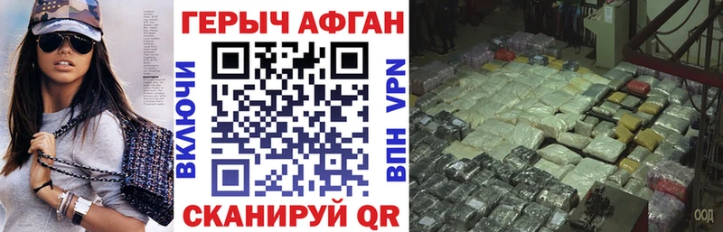 Героин афганец Ачинск